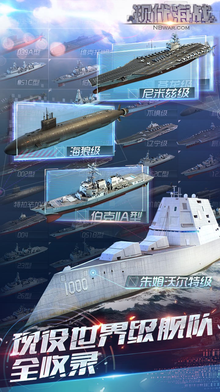 現(xiàn)代海戰(zhàn)  果盤版