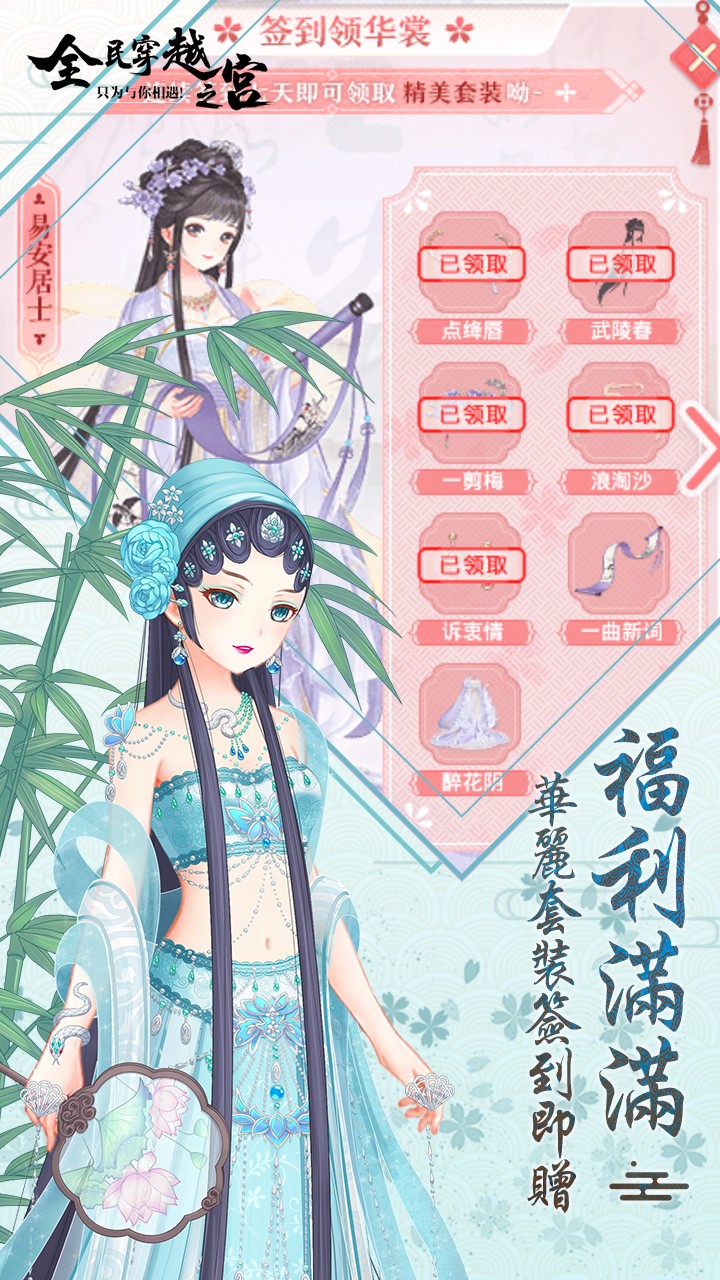 全民穿越之宫  果盘版