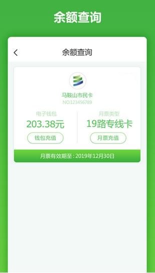 馬鞍山市民卡