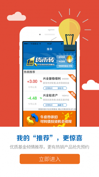 興全基金