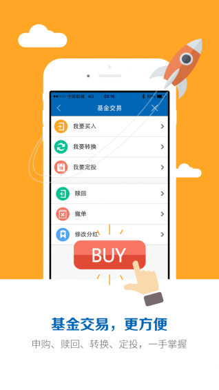 興全基金