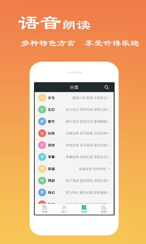 愛聽小說