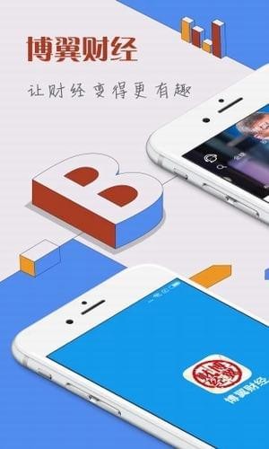 博翼財經(jīng)