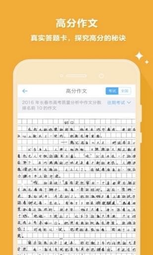 云閱卷