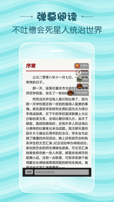 當讀小說