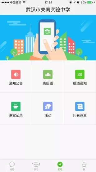 之江匯教育廣場
