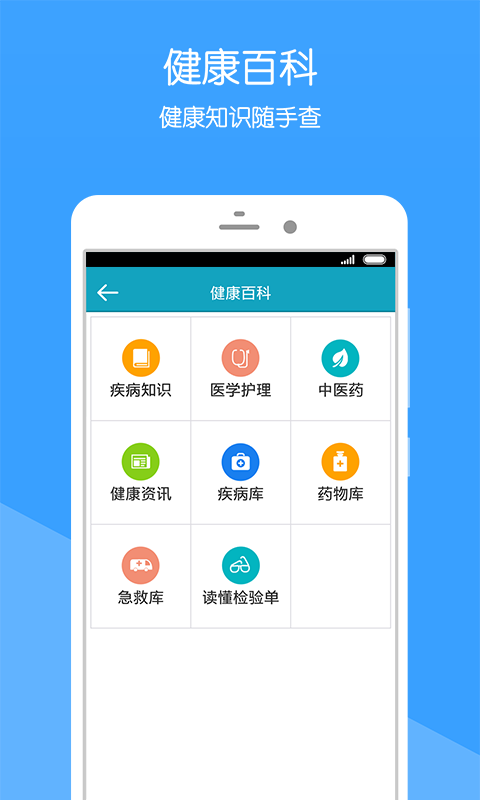 掌上兖州医院