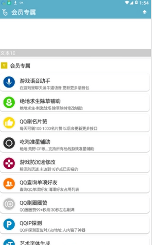 煒哥工具箱