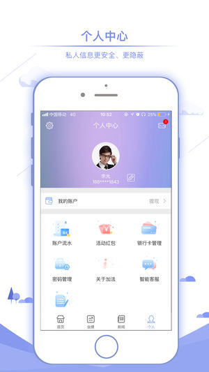 加法理財師