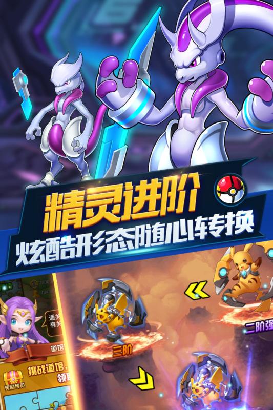 精靈大冒險
