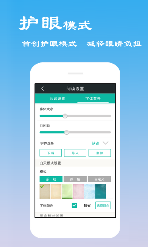 愛聽小說