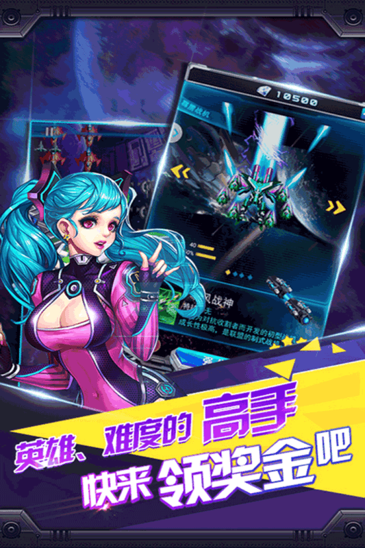 雷電風云戰機  九游版