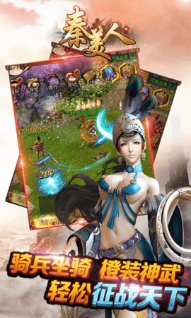 秦美人2 最新版