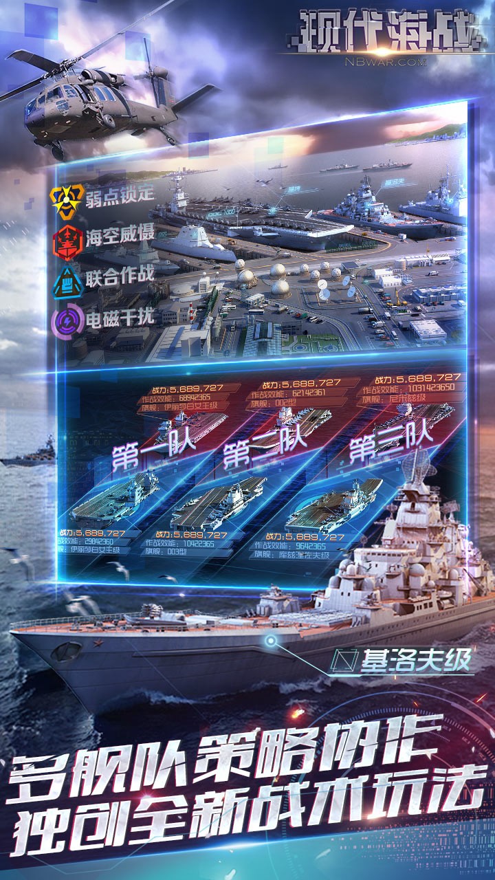 現(xiàn)代海戰(zhàn)  果盤版