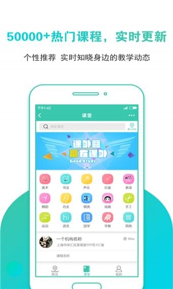 課外營