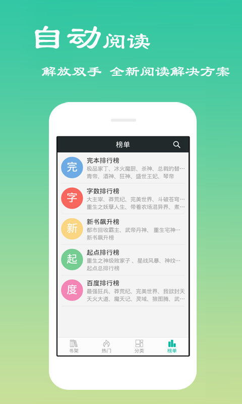 愛聽小說