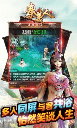 秦美人2 最新版