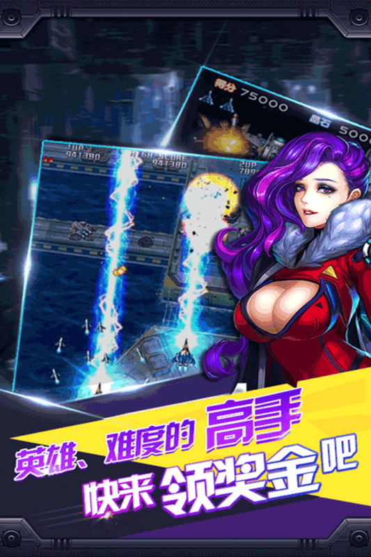 雷電風云戰機  九游版