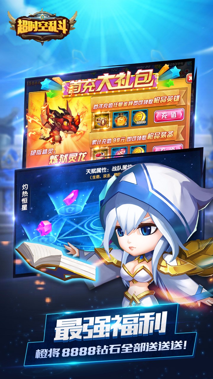 超時空亂斗  果盤版