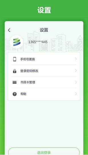 馬鞍山市民卡