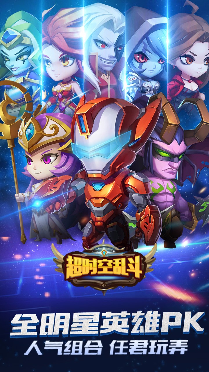 超時空亂斗  果盤版