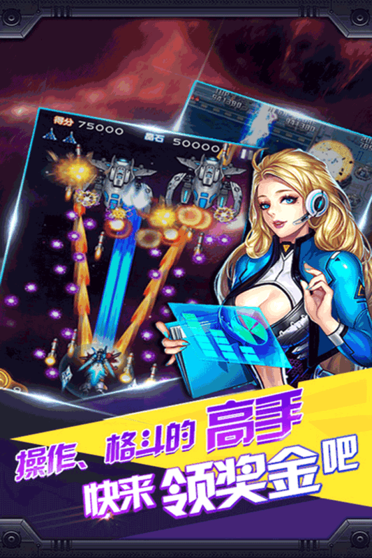 雷電風云戰機  九游版