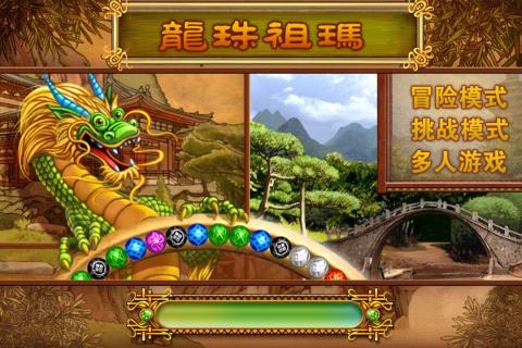 蜂派龍珠  九游版