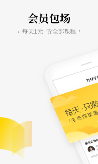 好好學(xué)習(xí)