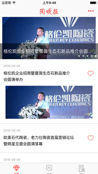 陶城報