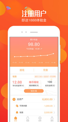 小零錢