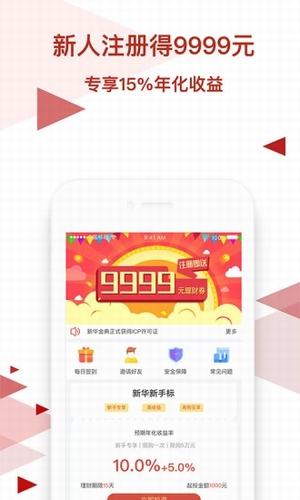 新華金典理財(cái)