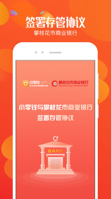 小零錢