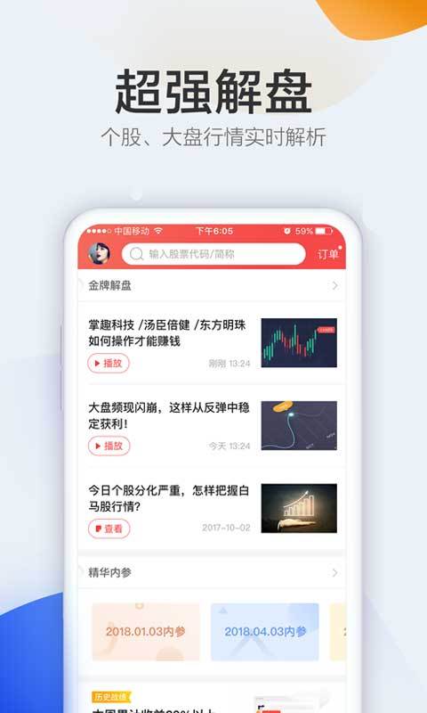 大行情