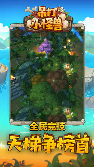 吊打小怪獸