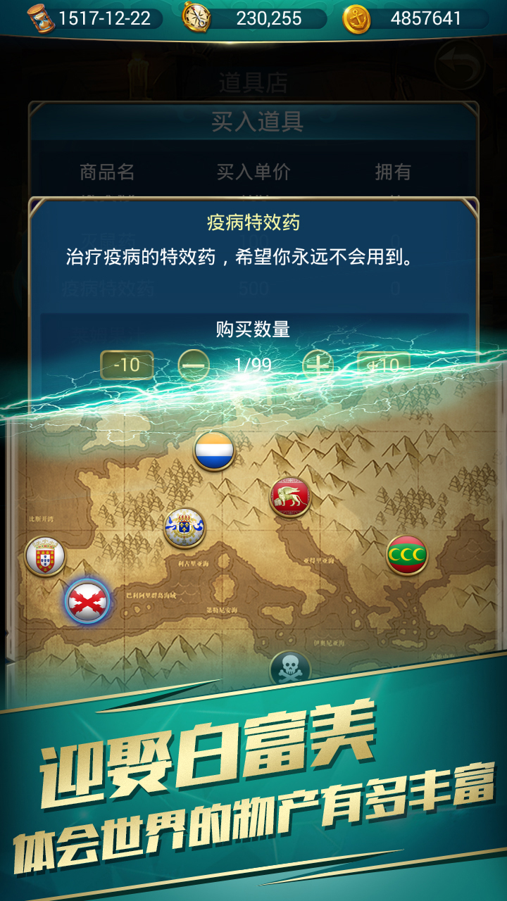 航海日記