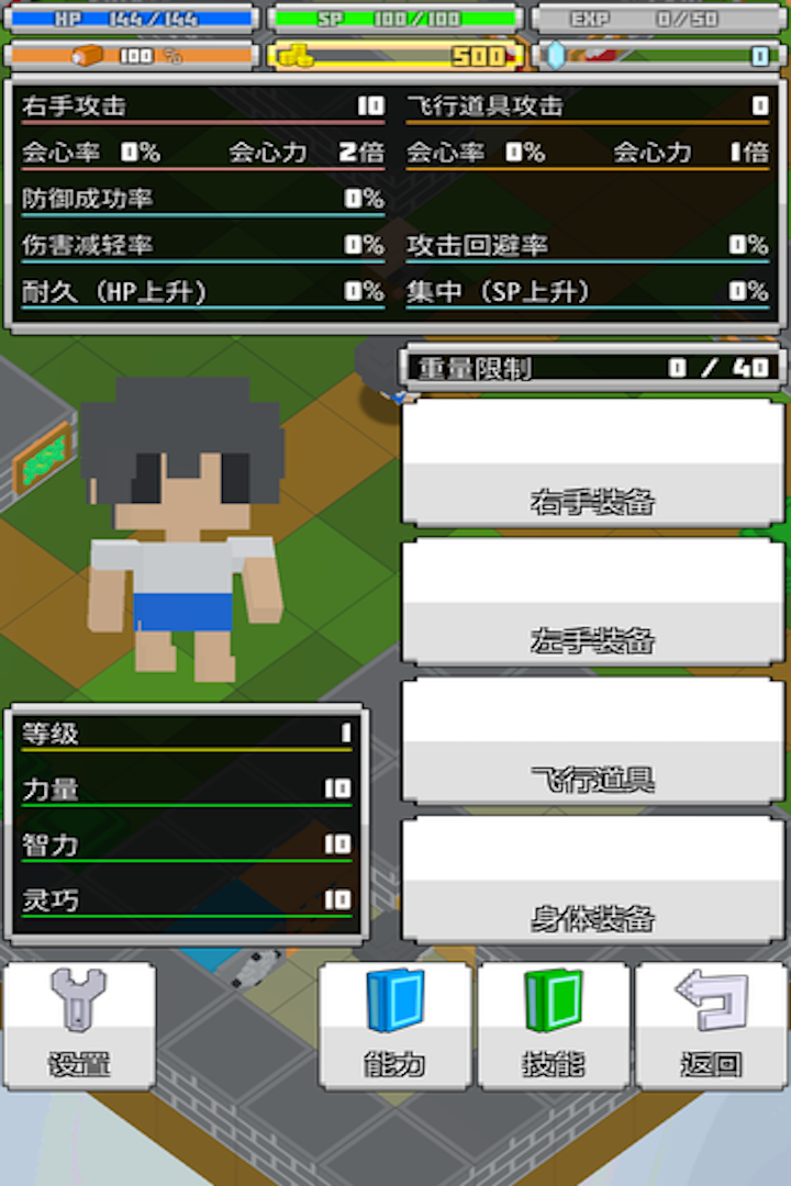 戰(zhàn)術(shù)RPG：孤高的工匠