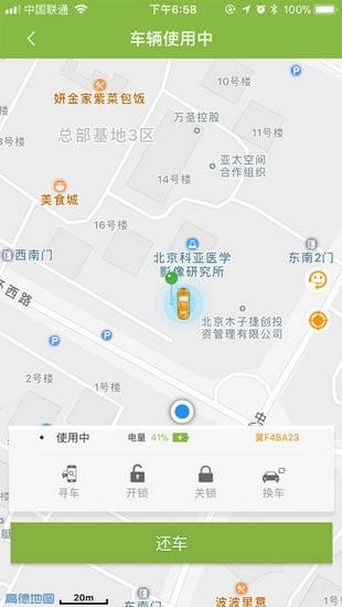 歐拉出行