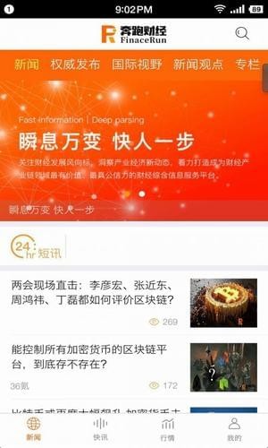 奔跑財(cái)經(jīng)