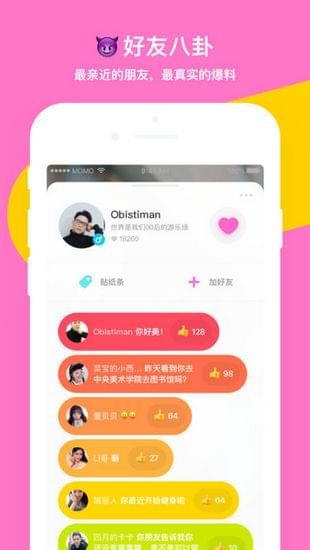OMG社交