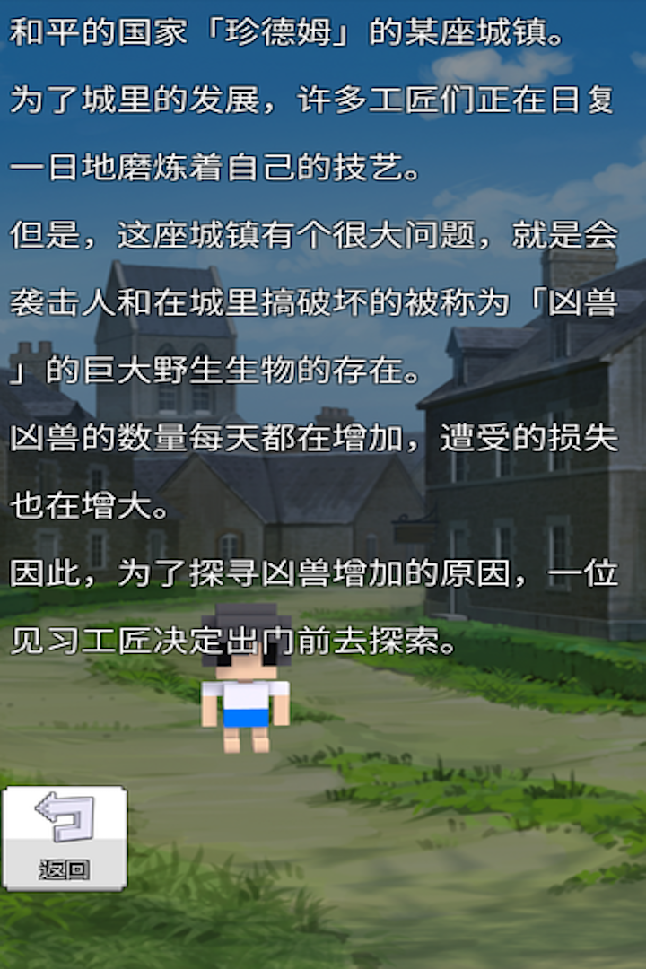 戰(zhàn)術(shù)RPG：孤高的工匠