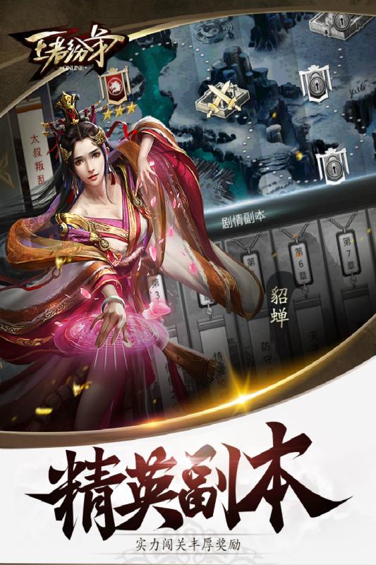 王者紛爭
