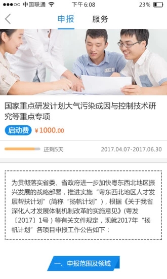 政資匯