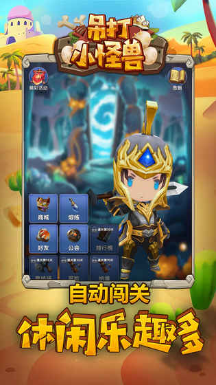 吊打小怪獸