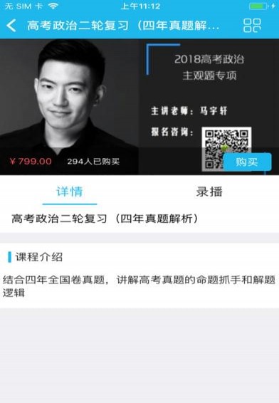 藍(lán)邁政治課堂