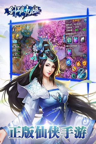 劍破九幽  果盤版