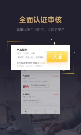 快樂直聘