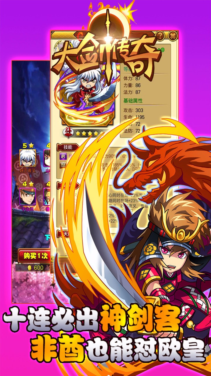 大劍傳奇  果盤版