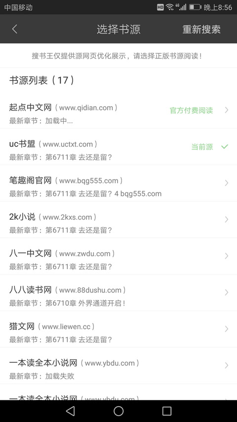 搜書王