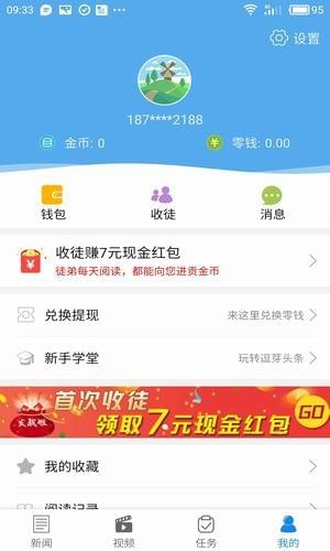 逗芽頭條