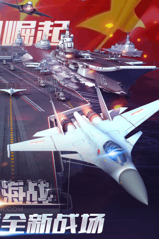 現(xiàn)代海戰(zhàn)  九游版